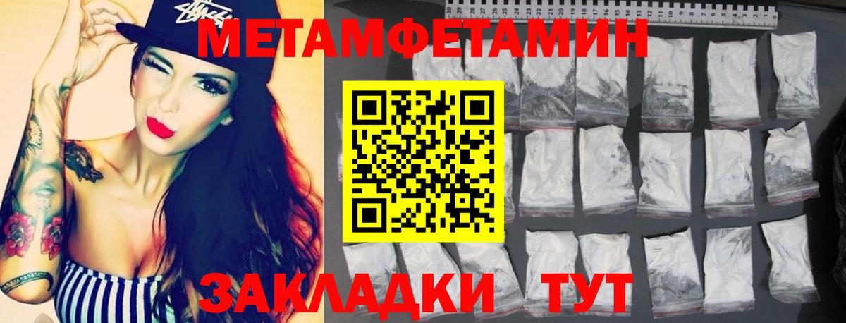 Амфетамин Розовый Новотроицк