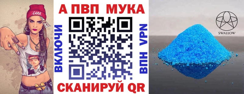 A-PVP мука  сколько стоит  Новотроицк 