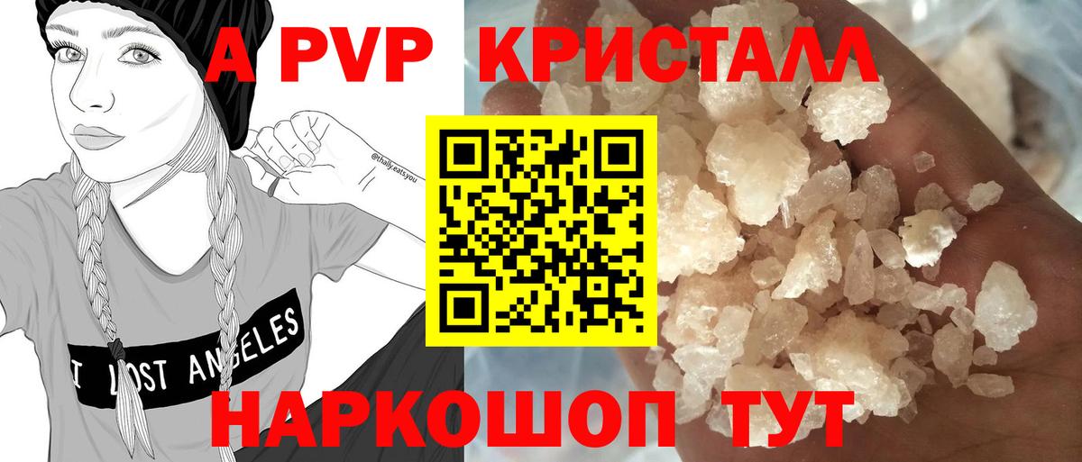 Новотроицк  APVP СК КРИС  Вход с VPN  купить наркотик  A-PVP VHQ 