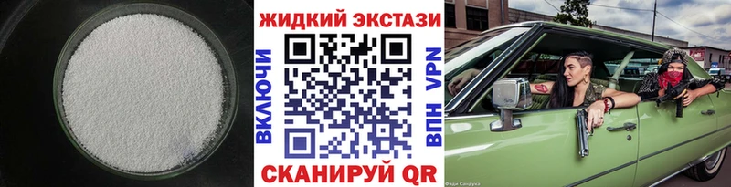 БУТИРАТ Butirat купить наркотик мега Новотроицк