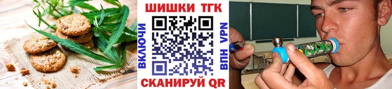 Печенье с ТГК конопля Новотроицк