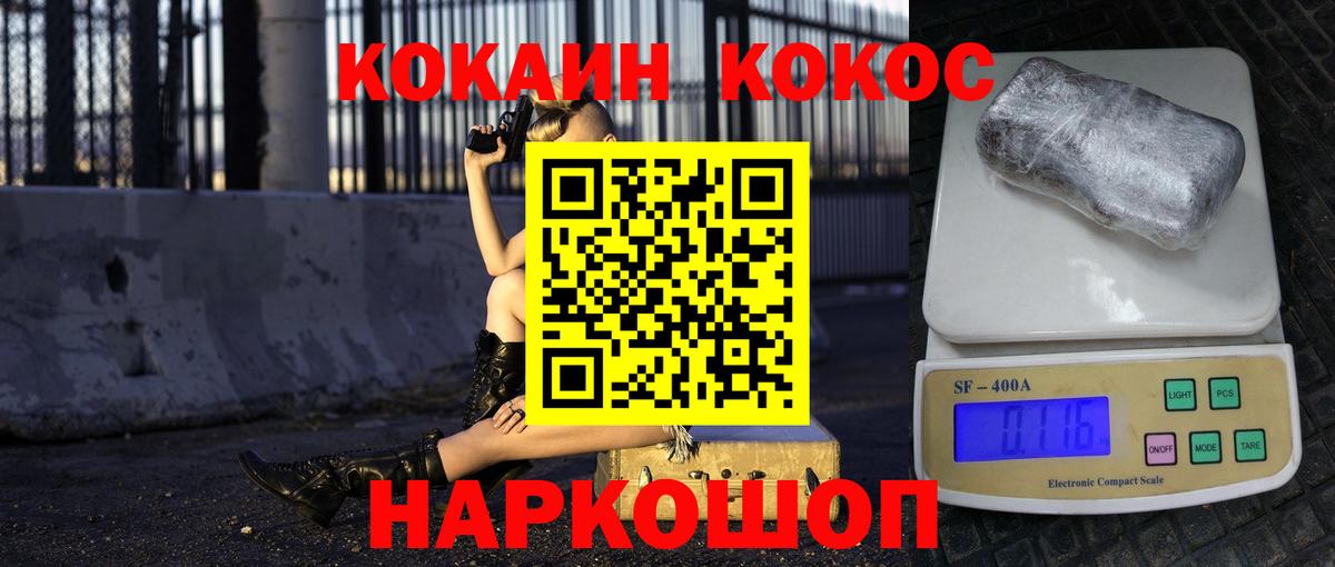 КОКАИН FishScale Новотроицк