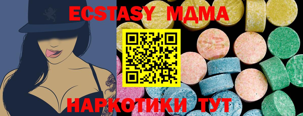 ЭКСТАЗИ диски Новотроицк