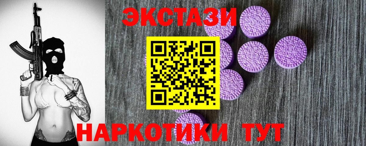 Ecstasy  Ecstasy 280 MDMA  Новотроицк  Вход с VPN  Экстази louis Vuitton 
