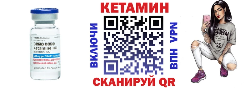 Кетамин VHQ Новотроицк