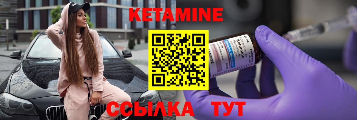 Новотроицк  Кетамин ketamine  Вход с VPN  Кетамин VHQ 