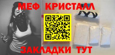кристаллы Волжск