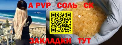 кристаллы Волжск