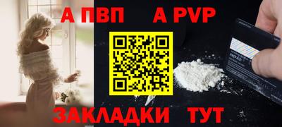 кристаллы Волжск