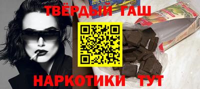гашишное масло Волгодонск