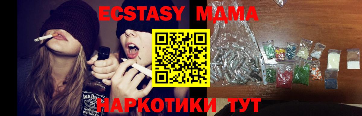 МДМА VHQ  Вход с VPN  MDMA  Новотроицк 