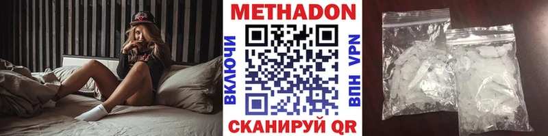 darknet клад  Новотроицк  МЕТАДОН белоснежный 