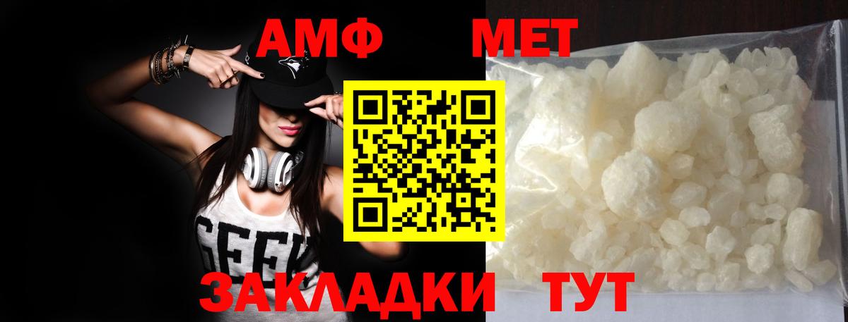 Первитин Декстрометамфетамин 99.9%  Вход с VPN  Новотроицк 