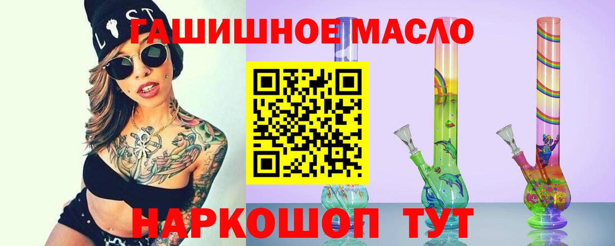 Дистиллят ТГК вейп  Вход с VPN  где купить наркоту  Новотроицк 