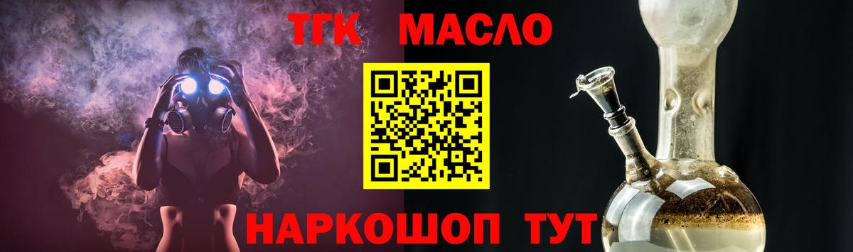 Дистиллят ТГК вейп Новотроицк