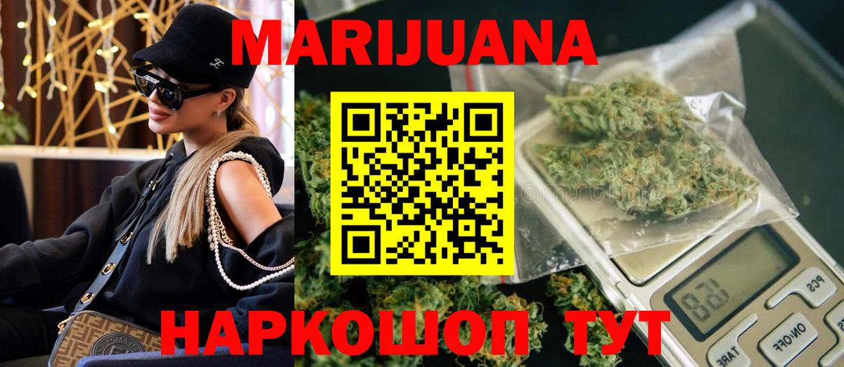 Конопля Bruce Banner Новотроицк